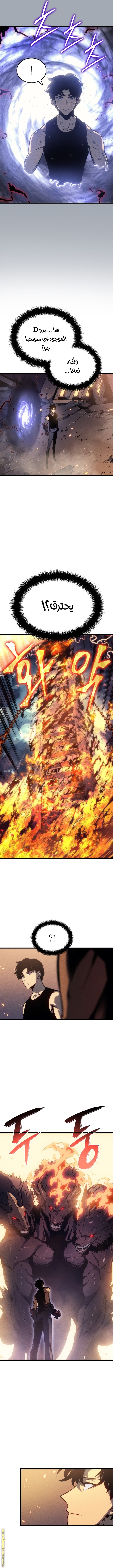 Read Solo Leveling ar Manga Online