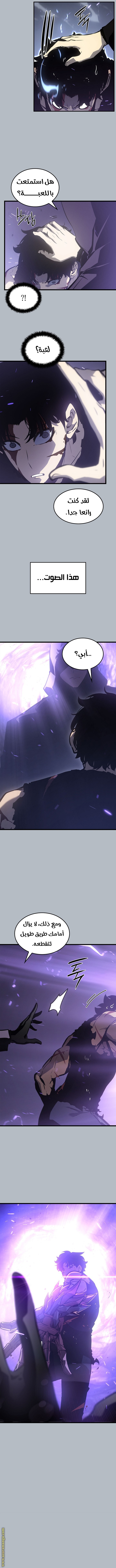 Read Solo Leveling ar Manga Online