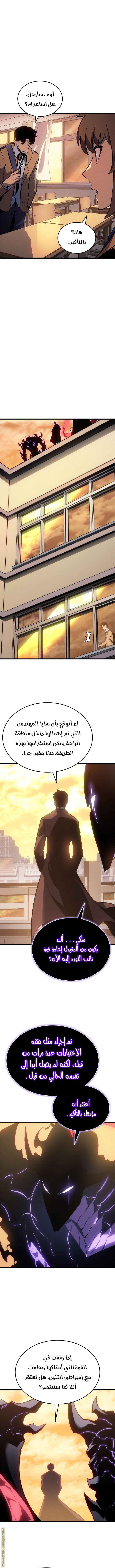 Read Solo Leveling ar Manga Online