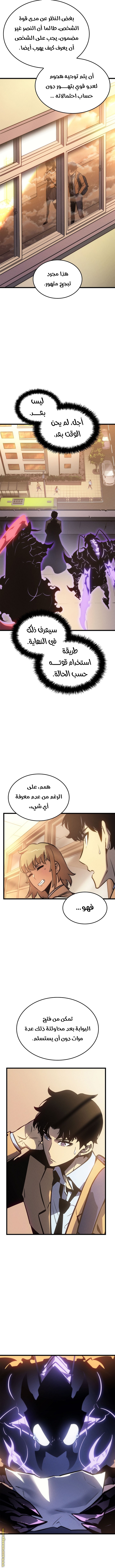 Read Solo Leveling ar Manga Online