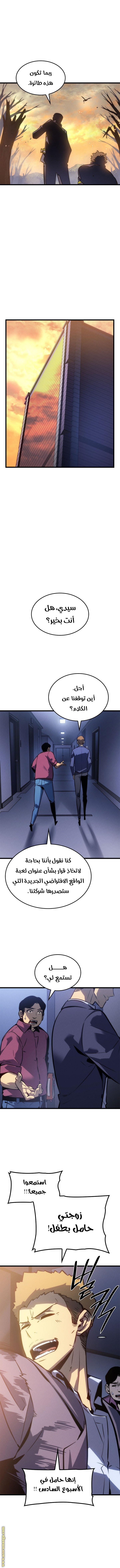 Read Solo Leveling ar Manga Online