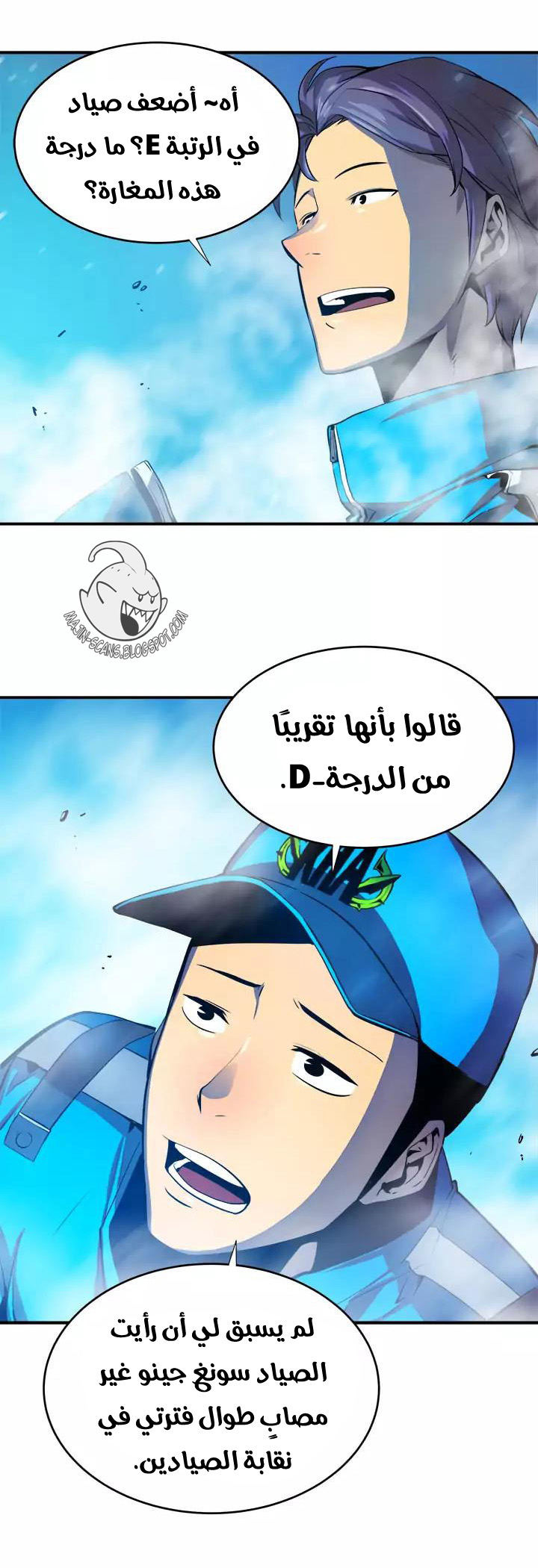 Read Solo Leveling ar Manga Online