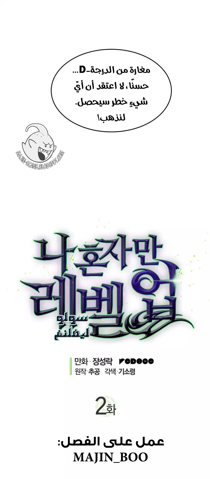 Read Solo Leveling ar Manga Online