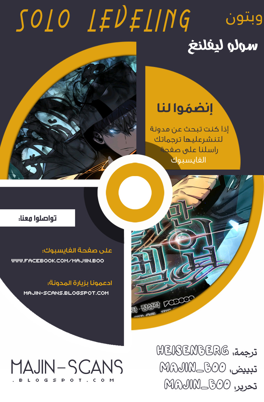 Read Solo Leveling ar Manga Online