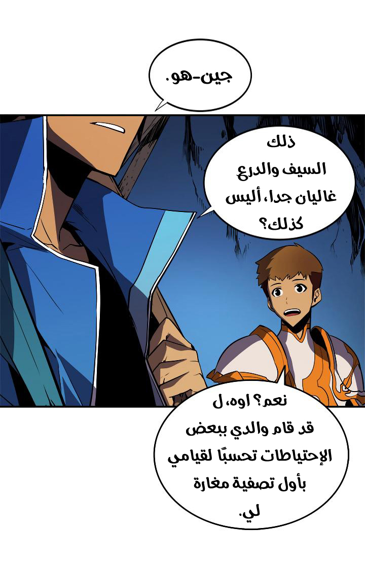 Read Solo Leveling ar Manga Online