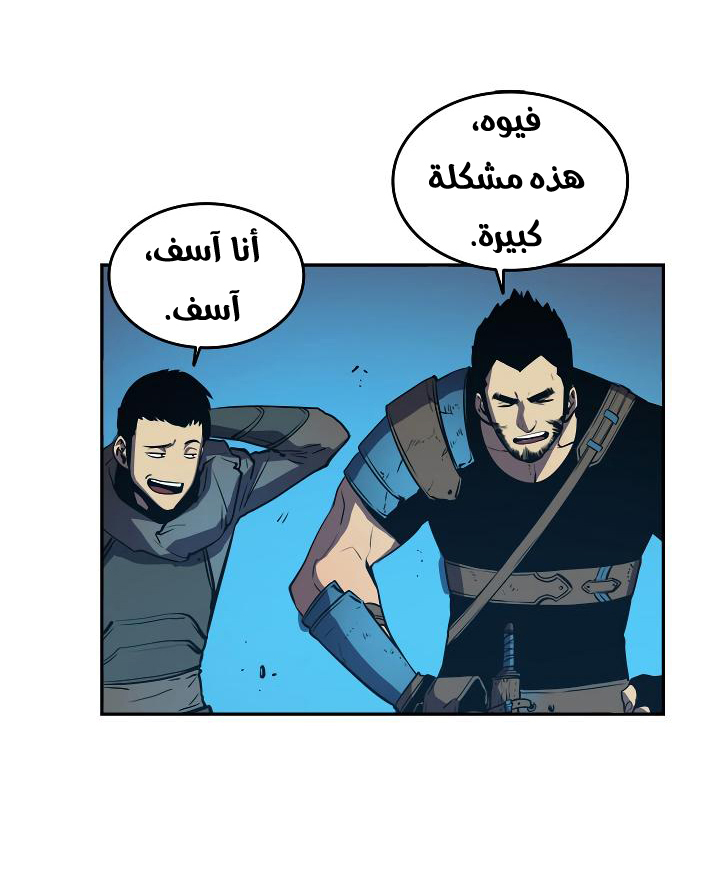 Read Solo Leveling ar Manga Online