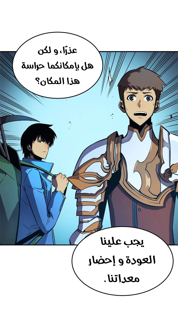 Read Solo Leveling ar Manga Online