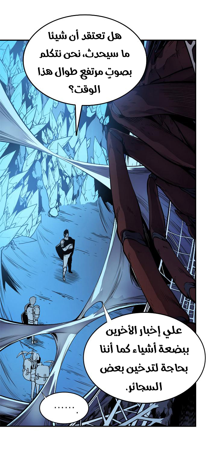 Read Solo Leveling ar Manga Online