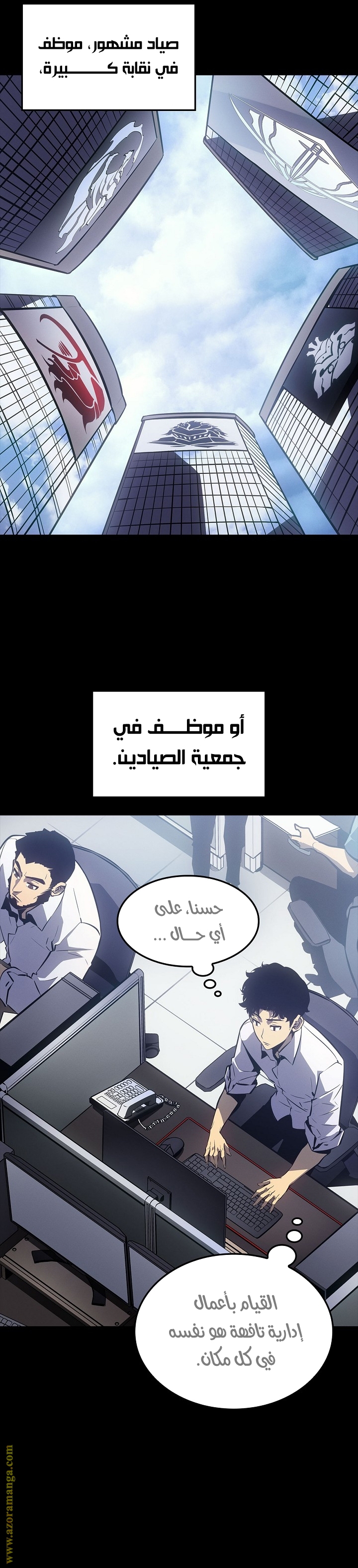 Read Solo Leveling ar Manga Online