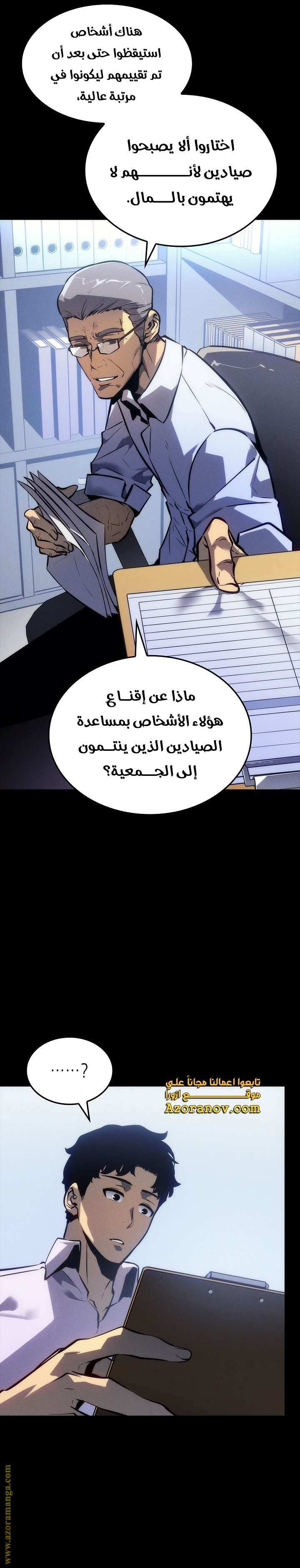 Read Solo Leveling ar Manga Online