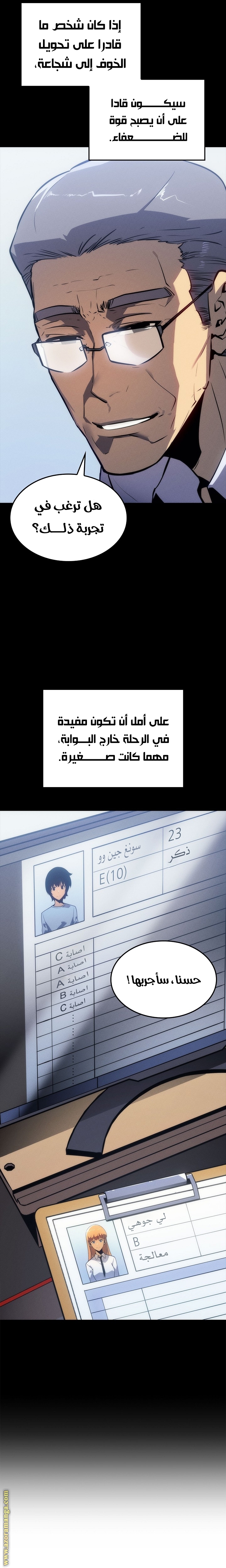 Read Solo Leveling ar Manga Online