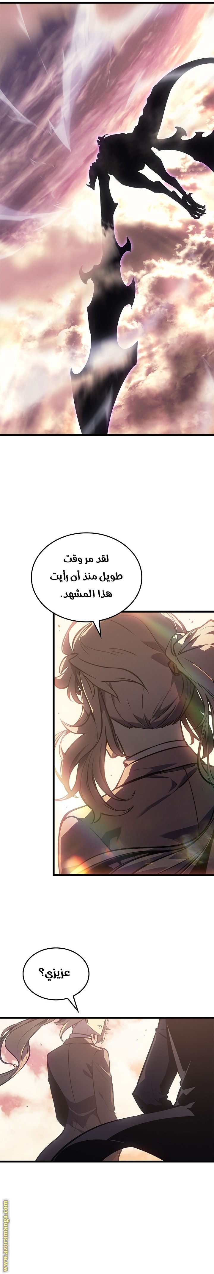 Read Solo Leveling ar Manga Online