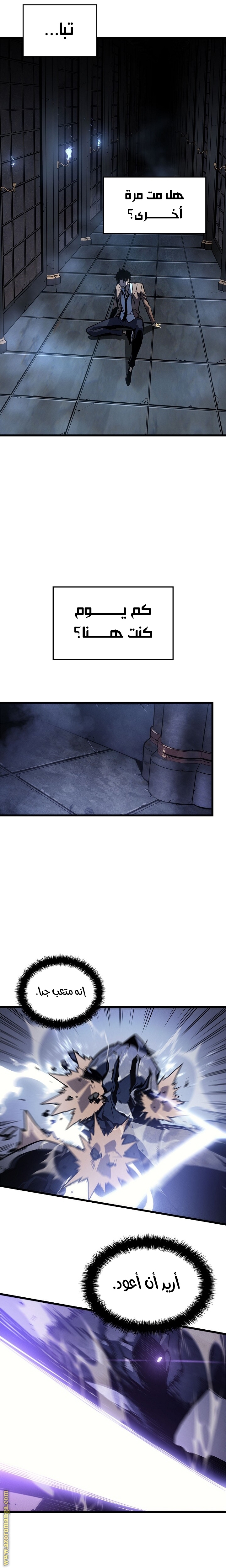 Read Solo Leveling ar Manga Online