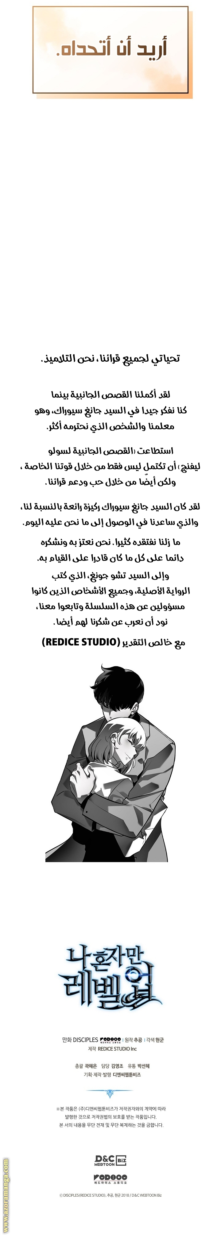 Read Solo Leveling ar Manga Online