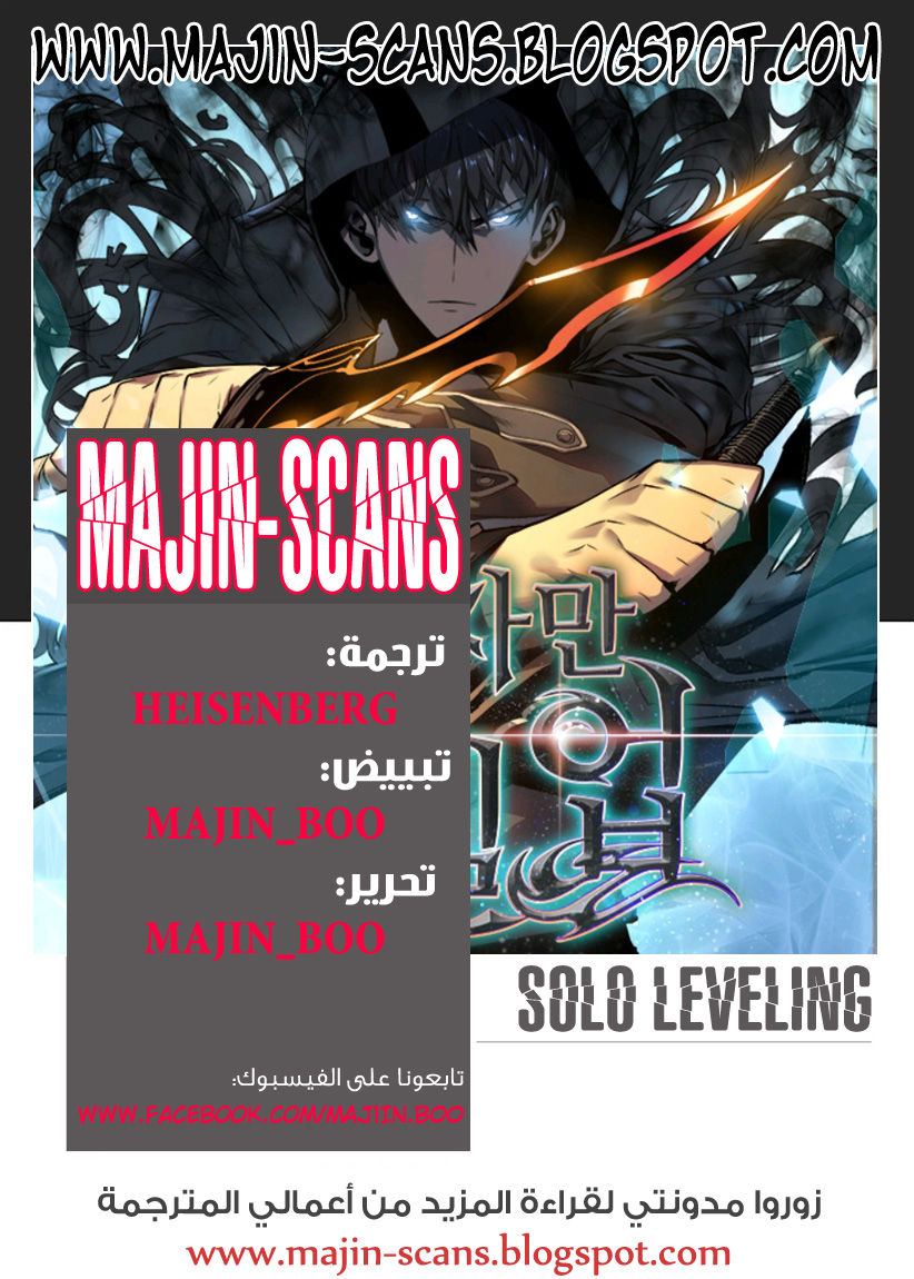 Read Solo Leveling ar Manga Online