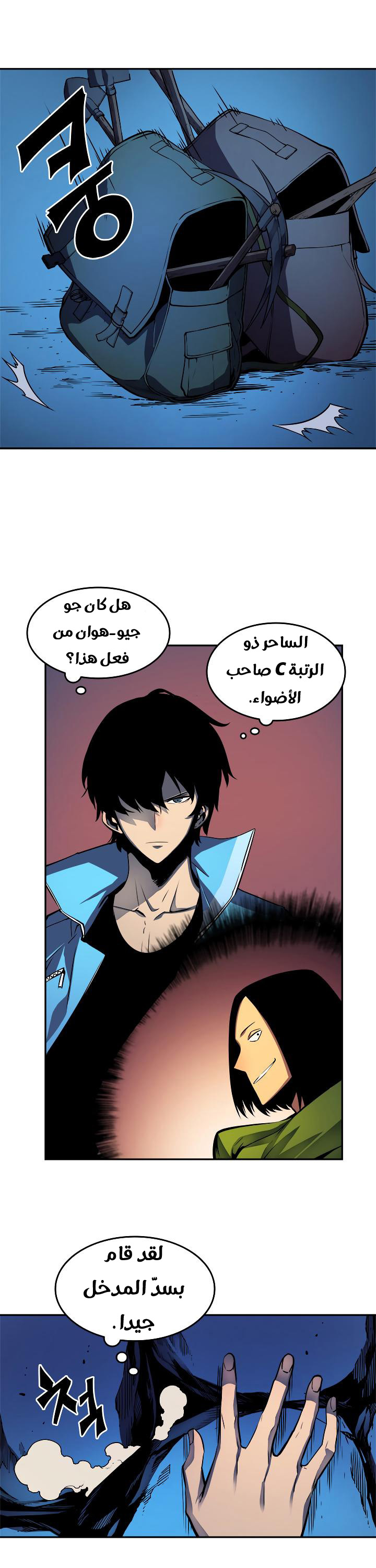 Read Solo Leveling ar Manga Online