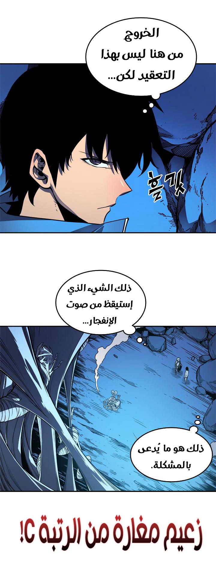 Read Solo Leveling ar Manga Online