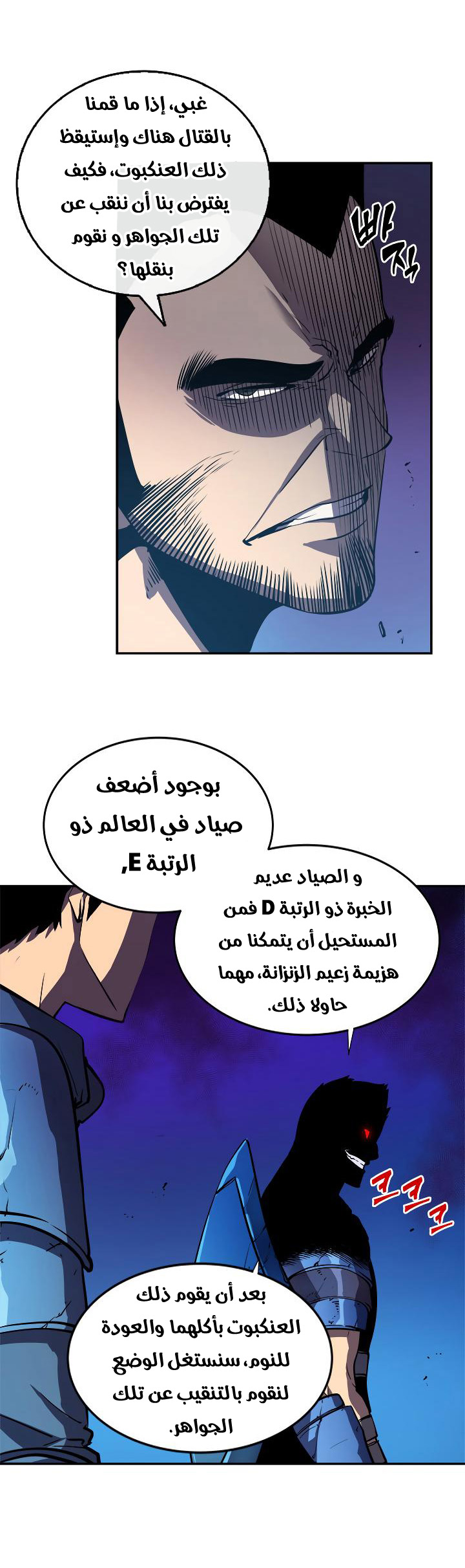 Read Solo Leveling ar Manga Online