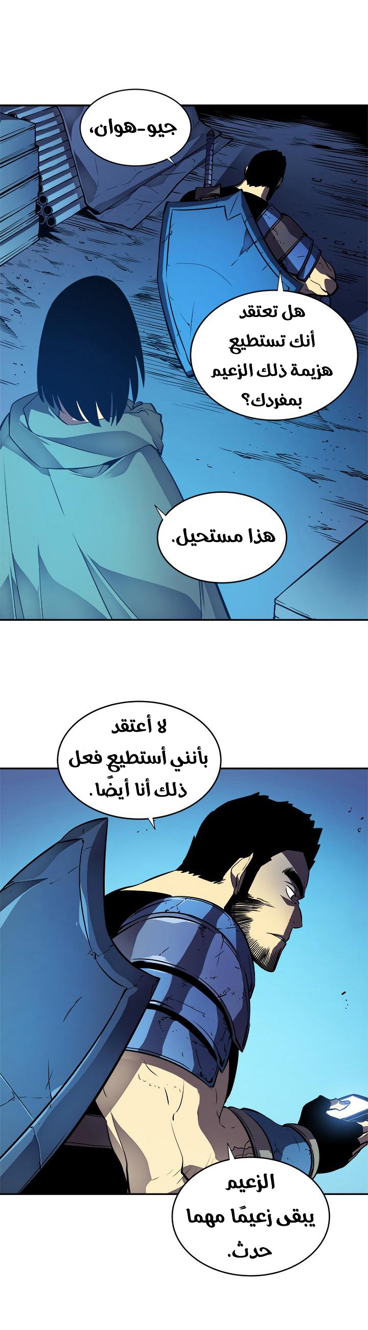 Read Solo Leveling ar Manga Online