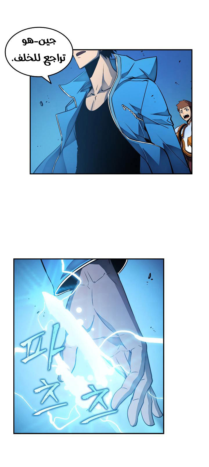 Read Solo Leveling ar Manga Online