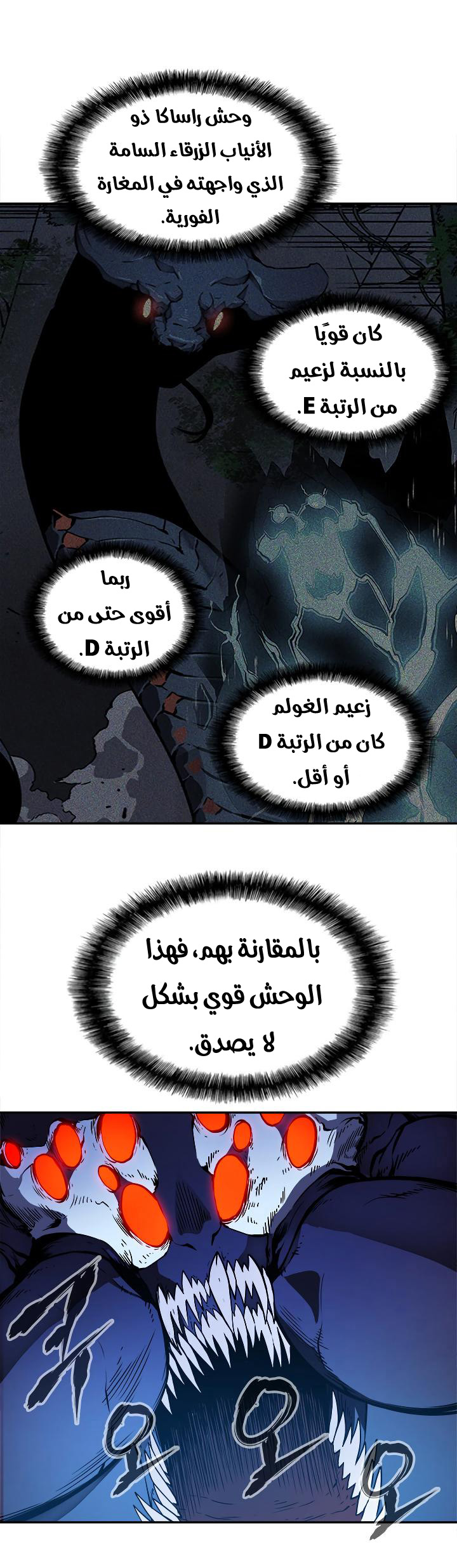 Read Solo Leveling ar Manga Online