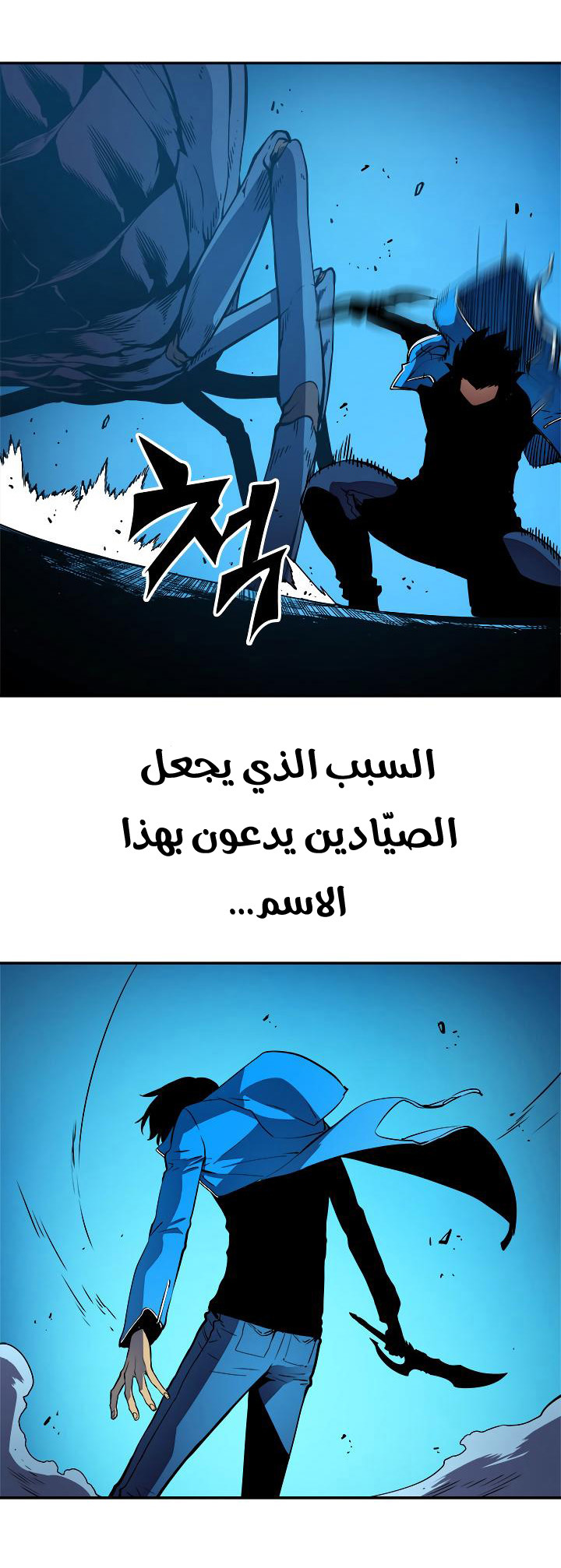 Read Solo Leveling ar Manga Online