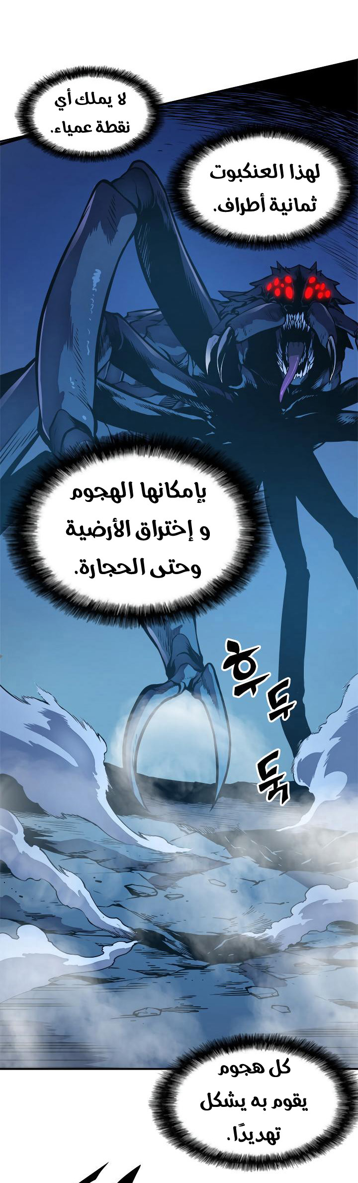 Read Solo Leveling ar Manga Online