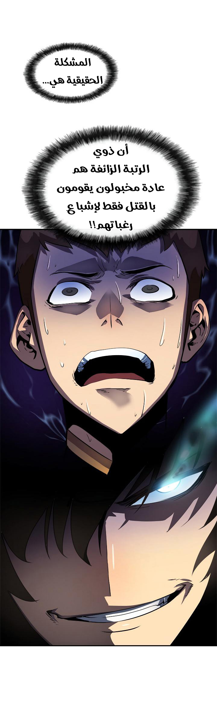 Read Solo Leveling ar Manga Online