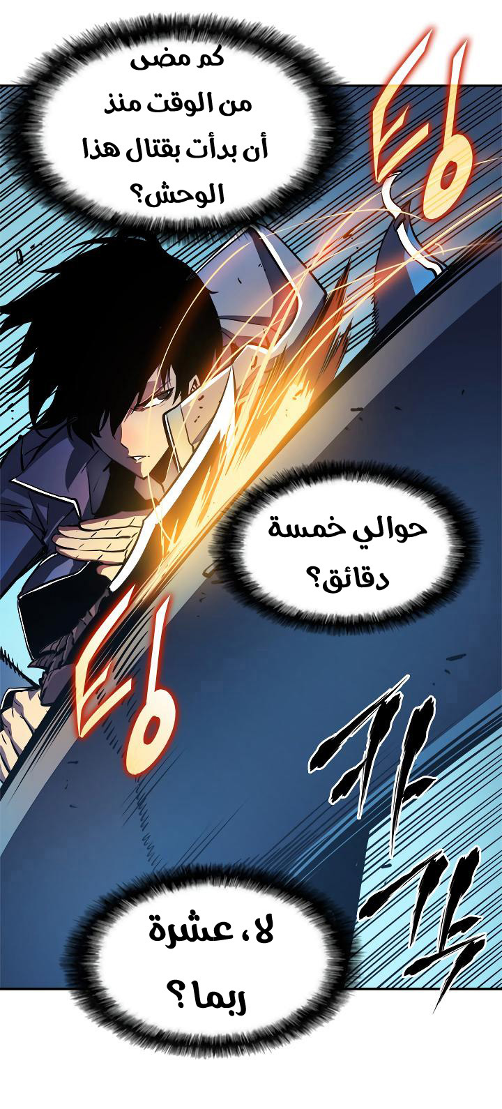 Read Solo Leveling ar Manga Online