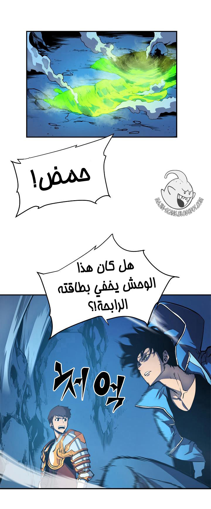 Read Solo Leveling ar Manga Online