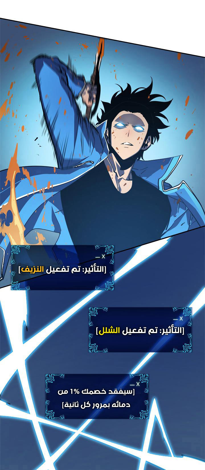 Read Solo Leveling ar Manga Online