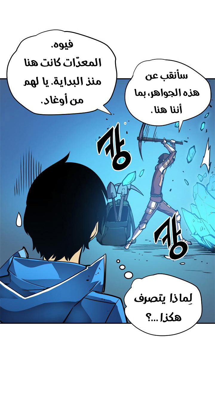 Read Solo Leveling ar Manga Online