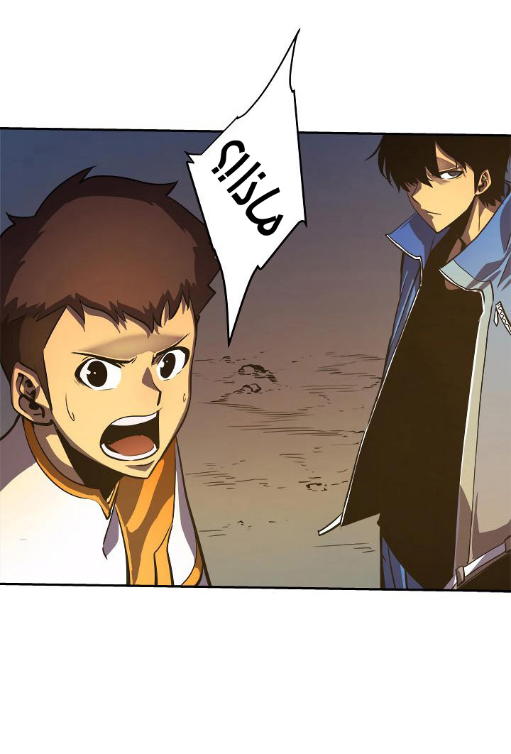 Read Solo Leveling ar Manga Online