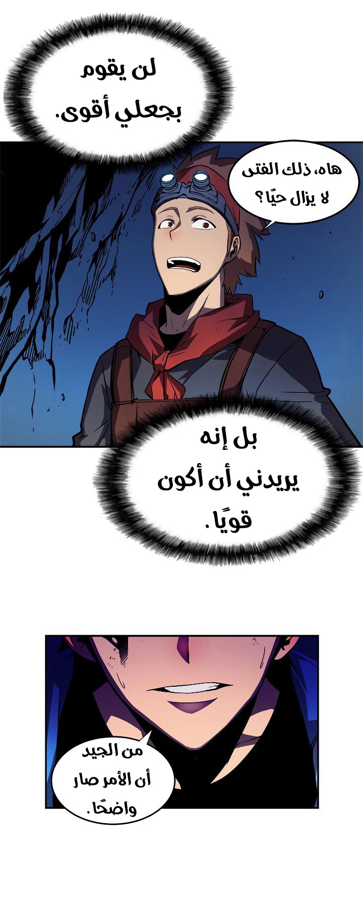 Read Solo Leveling ar Manga Online