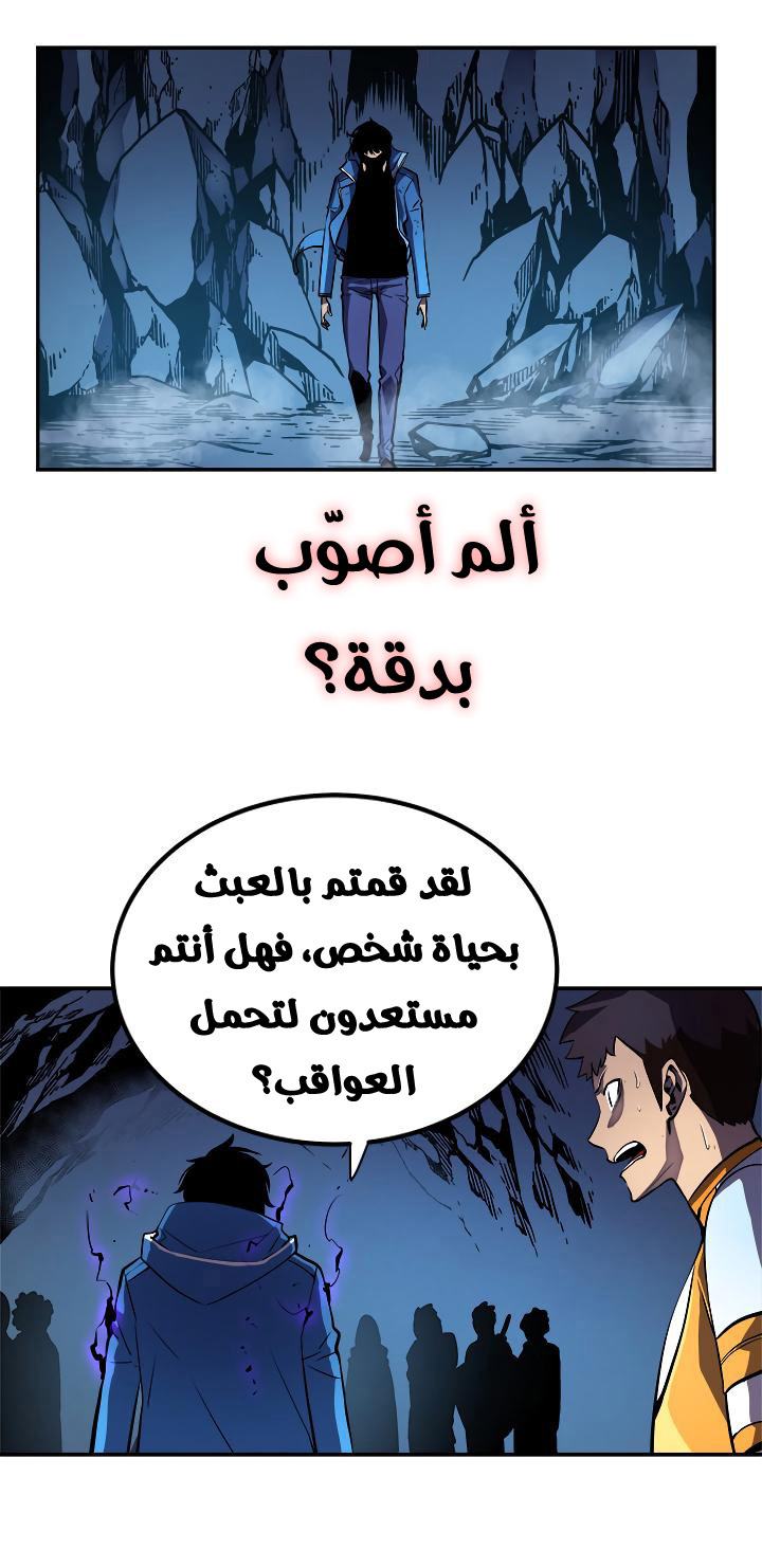 Read Solo Leveling ar Manga Online