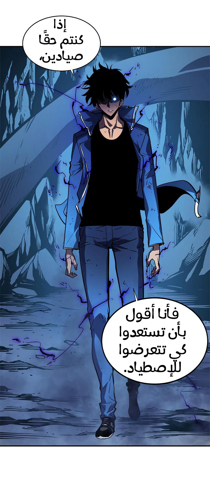 Read Solo Leveling ar Manga Online