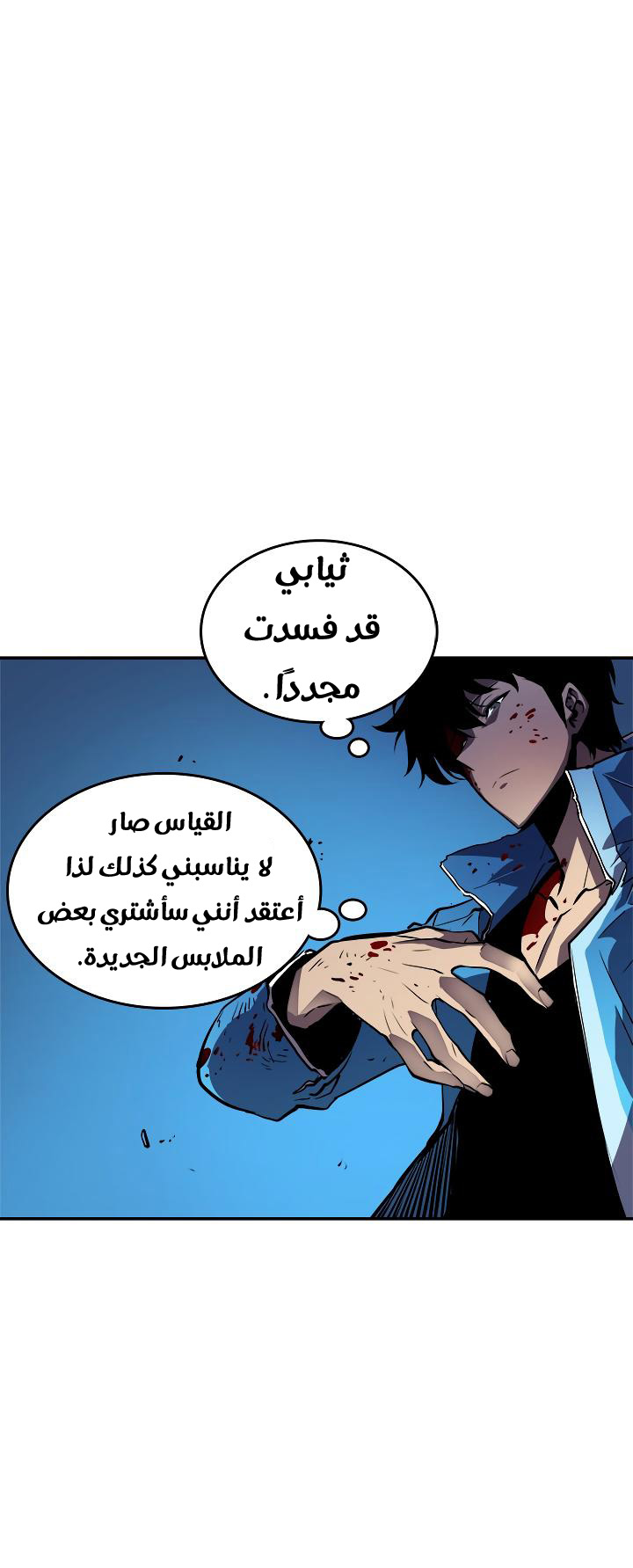 Read Solo Leveling ar Manga Online