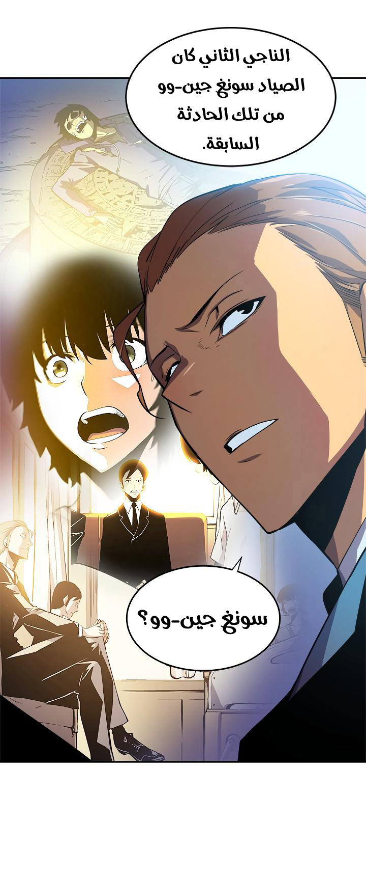 Read Solo Leveling ar Manga Online