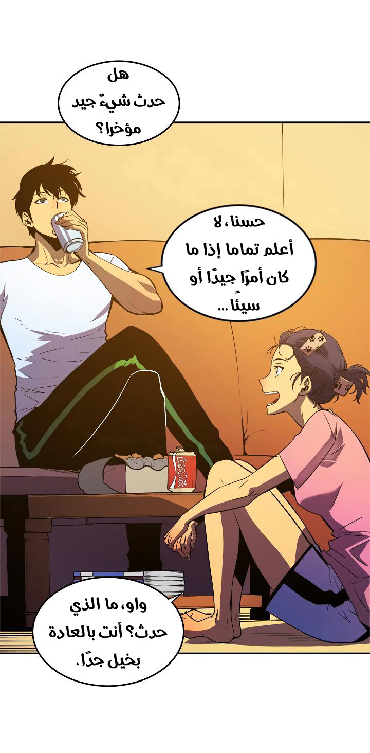 Read Solo Leveling ar Manga Online