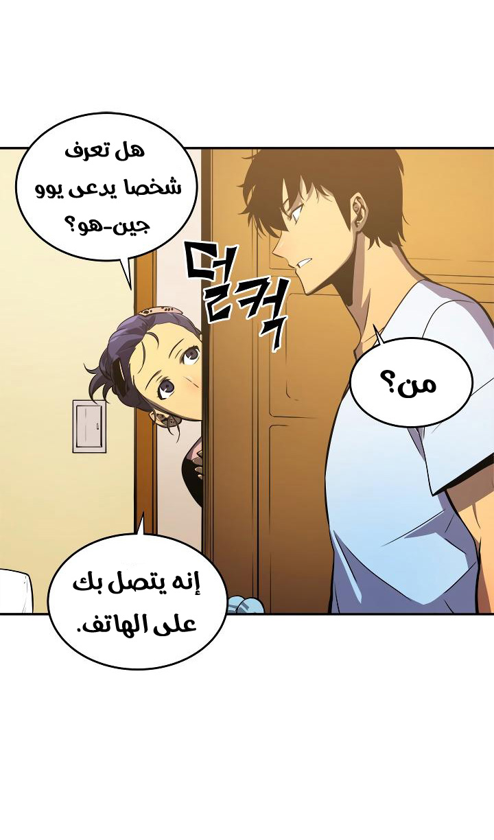 Read Solo Leveling ar Manga Online