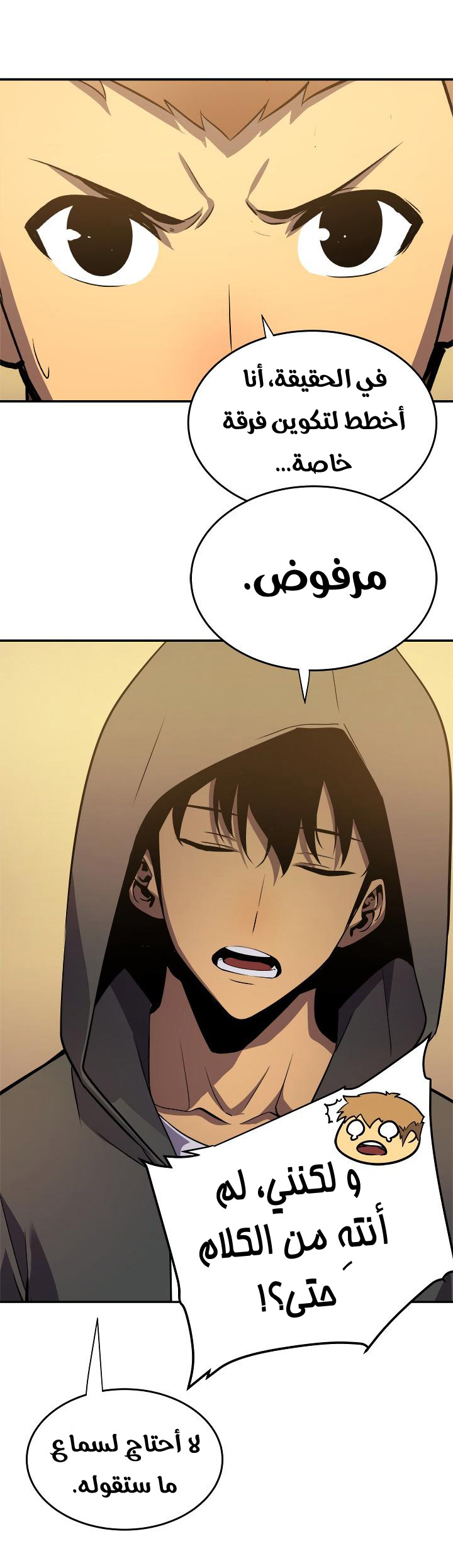 Read Solo Leveling ar Manga Online