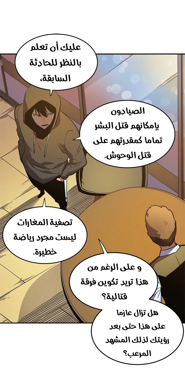 Read Solo Leveling ar Manga Online