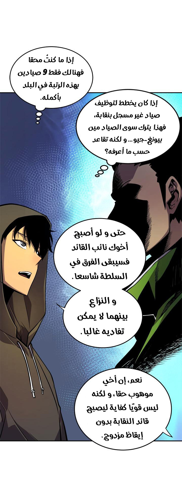 Read Solo Leveling ar Manga Online