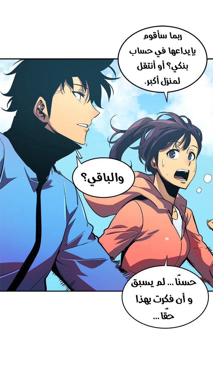 Read Solo Leveling ar Manga Online