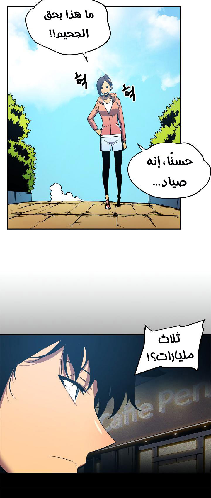 Read Solo Leveling ar Manga Online