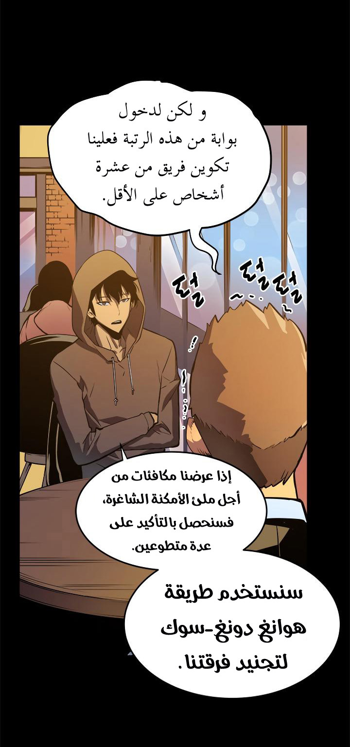 Read Solo Leveling ar Manga Online