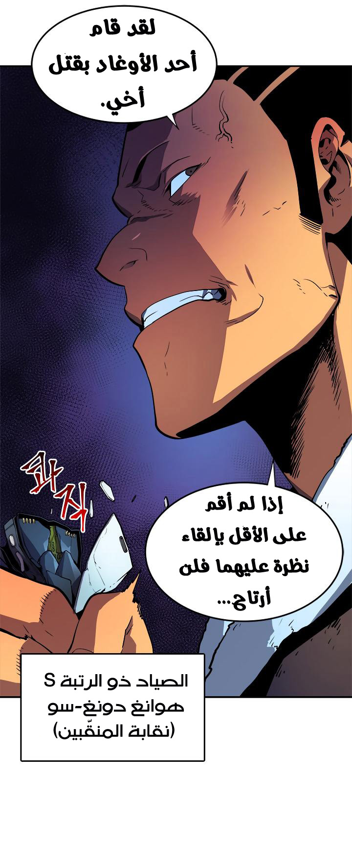 Read Solo Leveling ar Manga Online