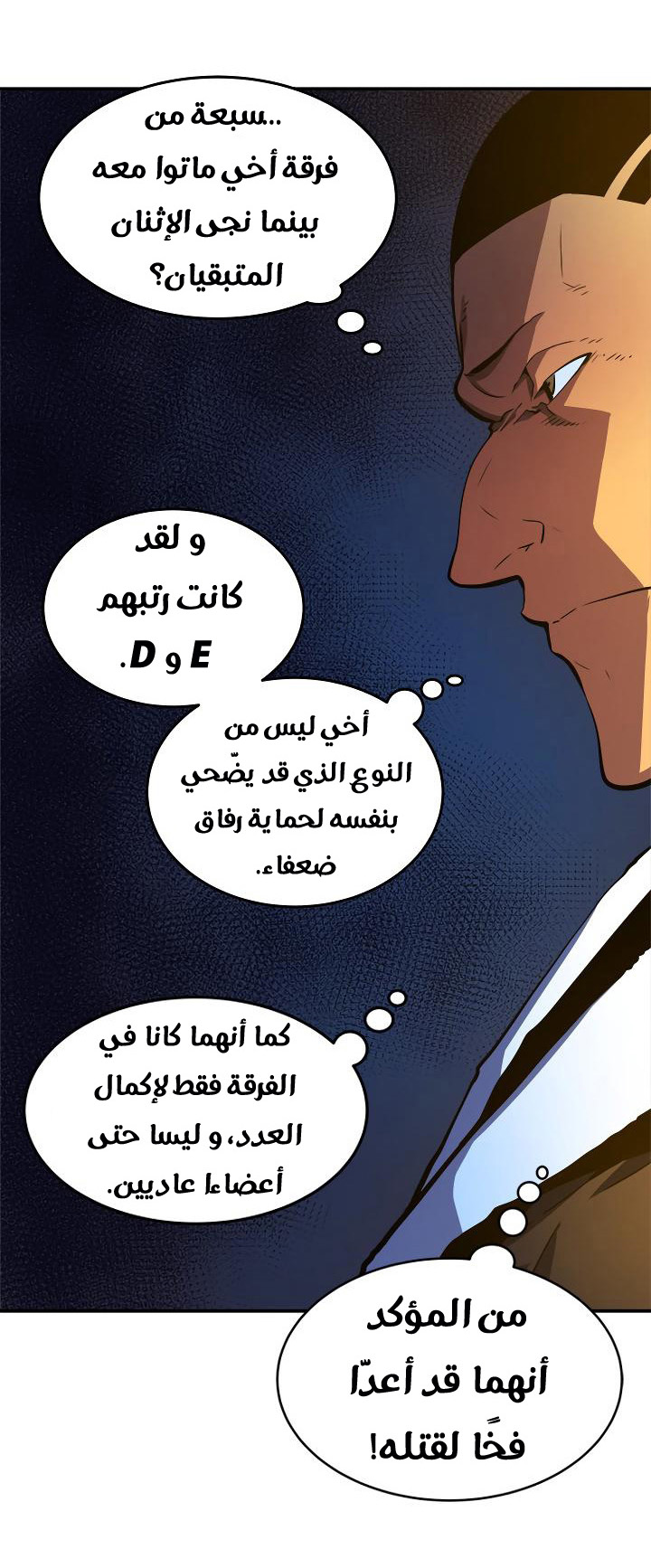 Read Solo Leveling ar Manga Online