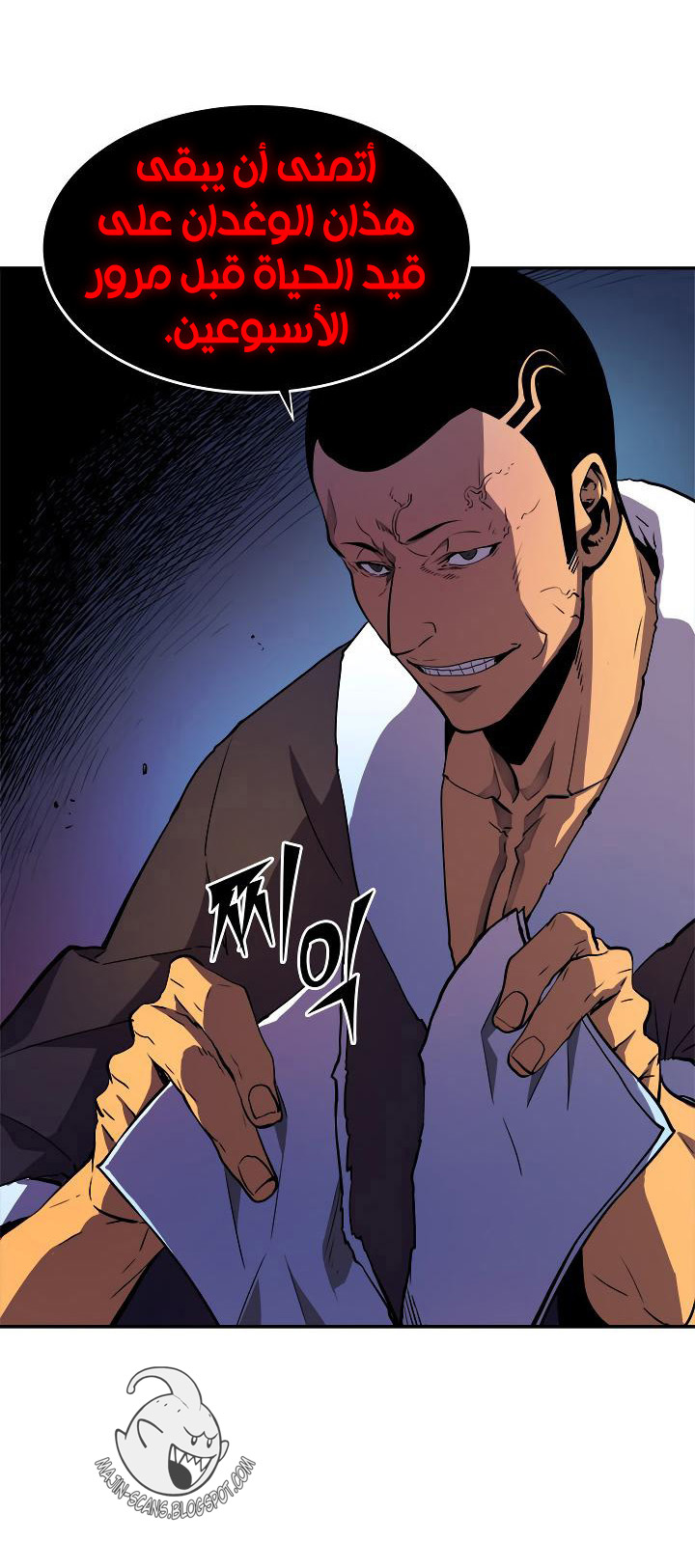 Read Solo Leveling ar Manga Online