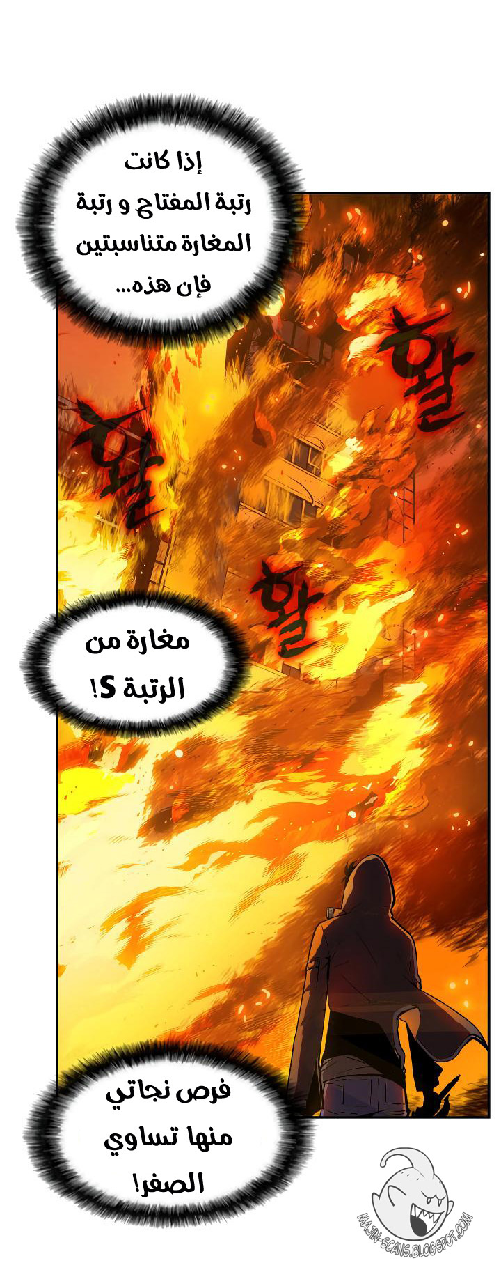 Read Solo Leveling ar Manga Online